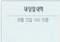 개이득(넥슨 5000캐시 당첨)